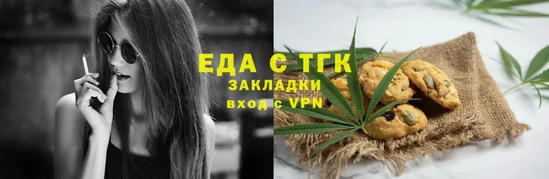 omg ТОР  Красногорск  Cannafood конопля 