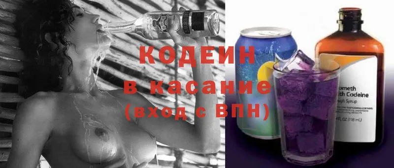 Кодеиновый сироп Lean напиток Lean (лин)  цены наркотик  Красногорск 