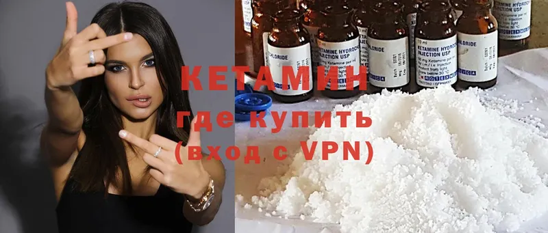 КЕТАМИН ketamine  Красногорск 